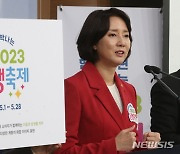 이영 중소벤처기업부 장관, '5월 동행축제' 추진계획 발표