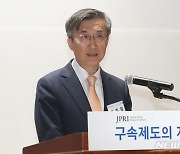 환영사하는 이주원 한국형사법학회장