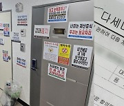 전세계약 때 등기부등본 확인…국세체납도 살펴야