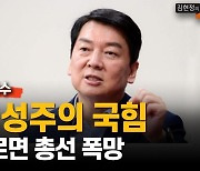 [인터뷰] 안철수 "분당갑 김은혜 출마설? 정치 도의상 말 안돼"