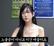 ‘노출 피아노’ 이해인 “노출증 아니라 예술…나만의 길 가겠다"