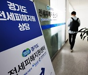 전세사기 피해자에 ‘우선매수권·저리대출’