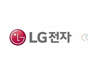 LG전자, 오픈소스 SW 보안 국제 표준 준수 기업 선정