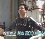 ‘나혼산’ 김대호 아나 “책=무조건 만화...권선징악 좋아”