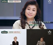 '세 번째 결혼' 나한일, ♥유혜영과 재결합 "살얼음판 같아"[금쪽상담소][별별TV]