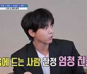 주우재 "츤데레? 마음에 드는 이성엔 엄청 친절해" (홍김동전)[종합]