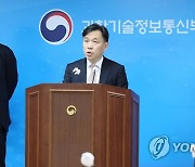 과기정통부 '소프트웨어·인공지능(AI) 보편 교육체계 구축'