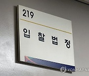 경매 진행되는 인천지법 입찰법정