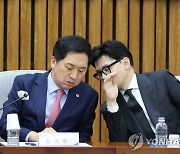 대화하는 김기현 대표와 한동훈 장관