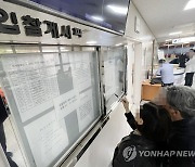 전세사기 주택 30% 이미 대부업체로…경매 유예 효과 미미