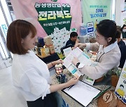 전라북도 익산시 귀농귀촌 상담