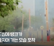 수단 군사조직 "한국인 등 외국인 안전한 출국에 협력"