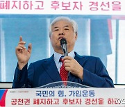 전광훈 "김기현 김재원 다 도움 요청"→ 이준석 "全을 상임고문으로 모시자"