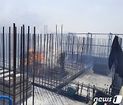 대구 달서구 신축공사장서 불…1시간24분 만에 진화