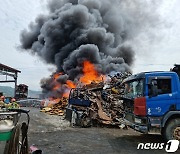 포천시 군내면 폐차장서 불…인명피해 없어