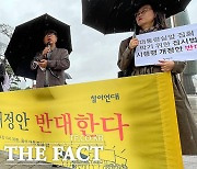 헌재 결정에도 경찰 '무한소송'…대통령실 집회 금지 논란