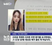 '현실판 더글로리' 표예림 학폭 가해자들…"명예훼손 사과해라"