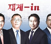 [재계-in] 양극재 공장 찾은 구광모, 노란봉투법 저지 요청한 손경식