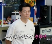 '서진이네'에 달고나 세트가 등장하자 형성된 기묘한 풍경