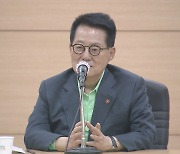 박지원 "윤석열 대통령, 5가지 못해 나라가 이꼴.. 4.3 추념식도  안오니"