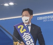 송영길 "정치적 책임 지고 민주당 탈당..돈봉투 의혹 몰랐다"