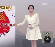 [라인 날씨] 오늘 황사 전국 확산…제주, 남해안 강풍