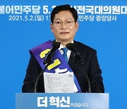 [속보] 송영길 "돈봉투 사태 발생해 죄송…모든 책임 제게 있다"