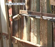 전기 쇠꼬챙이로 개 도살 현장 적발…승객이 택시 몰고 도주