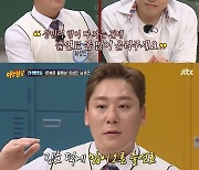 ‘아는 형님’ 최성민 “이진호 덕분에 출연료 올라” [MK★TV픽]