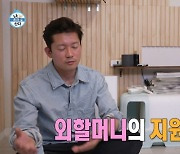 김대호 "외할머니 돈으로 주택 마련"…전현무·기안84 '불효자' 일침