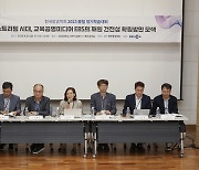 ‘미디어 대전환기, 공영미디어의 재원구조 건전화 위한 정책방안 및 주요이슈 검토’ 세미나 성료