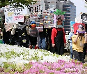 지구의 날 맞이 남산 둘레길 걷기 캠페인