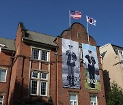 워싱턴 한국문화원에 설치된 한미동맹 70년 기념 게시물