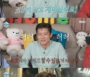 김대호 아나운서, '나혼산' 통해 '자연인' 단독주택 생활 공개