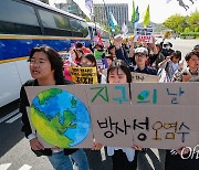 [오마이포토] '후쿠시마 오염수 NO' 지구의 날 시민행진