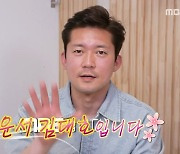 '나혼산' 김대호 아나, "장가 쉽게 못 갈 듯" 자연인+기안84 단독주택 라이프 [어저께TV]