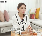 ‘임창정♥’ 서하얀 "동상이몽 출연 후회한 적 有‥아이들 프라이버시 때문에"