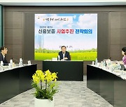 농신보, 2023년 1/4분기 1조 7,800억원 규모 보증지원