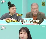 '전참시' 권일용, 홍현희→유병재 아부에 "허위진술 다 보여"