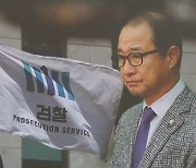 전달책·의원 수사 먼저…檢, 윤관석·이성만 등 9명 출국금지