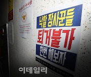 [포토]낙찰 장사꾼들 한번 해보자!