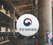 "SRT 개통하니 올리자"…'주차료 담합' 2억대 과징금