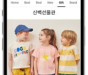 "메신저 아니어도 쉽게 보내요"…신세계百, SSG닷컴에 '신백선물관' 연다