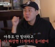 김희철 "고3 때 TV 공장 에이스…200만 원 넘게 받았다"