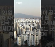 [숏팩트] 증가하는 전세 사기, 대책 마련은? 27일 국회에 초점 (영상)