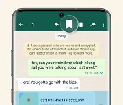 왓츠앱, 사라지는 메시지 저장 가능