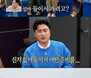 김종민X빽가, 신지 없이 ‘무인도’행! “20년 만에 신지 칭찬받을래” (안다행)