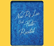 플루티스트 이내리 독주회 'Nae Ri Lee 3rd Flute Rectial'