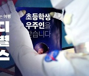 KT, 실시간 온라인 교육 서비스 ‘크루디’ 체험단 모집