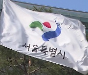 서울시, 설치 30년 지난 공동구 5곳 안전점검